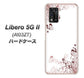 Libero 5G II A103ZT Y!mobile 高画質仕上げ 背面印刷 ハードケース【142 桔梗と桜と蝶】