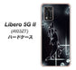 Libero 5G II A103ZT Y!mobile 高画質仕上げ 背面印刷 ハードケース【158 ブラックドルフィン】