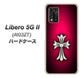 Libero 5G II A103ZT Y!mobile 高画質仕上げ 背面印刷 ハードケース【249 クロスレッド】
