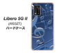 Libero 5G II A103ZT Y!mobile 高画質仕上げ 背面印刷 ハードケース【286 3D 音符】