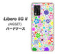 Libero 5G II A103ZT Y!mobile 高画質仕上げ 背面印刷 ハードケース【308 フラワーミックス】