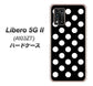 Libero 5G II A103ZT Y!mobile 高画質仕上げ 背面印刷 ハードケース【332 シンプル柄（水玉）ブラックBig】