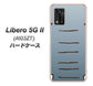 Libero 5G II A103ZT Y!mobile 高画質仕上げ 背面印刷 ハードケース【345 ぞう】