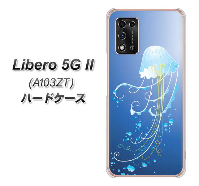 Libero 5G II A103ZT Y!mobile 高画質仕上げ 背面印刷 ハードケース【362 ジェリーフィシュ】