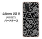 Libero 5G II A103ZT Y!mobile 高画質仕上げ 背面印刷 ハードケース【363 ドクロの刺青】