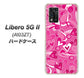 Libero 5G II A103ZT Y!mobile 高画質仕上げ 背面印刷 ハードケース【383 ピンクのハート】