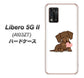 Libero 5G II A103ZT Y!mobile 高画質仕上げ 背面印刷 ハードケース【394 I love ダックス】