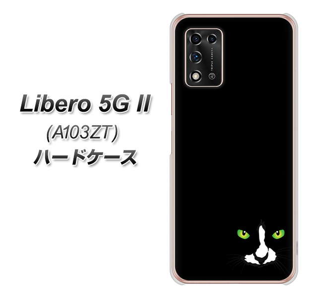 Libero 5G II A103ZT Y!mobile 高画質仕上げ 背面印刷 ハードケース【398 黒ネコ】