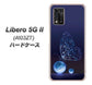 Libero 5G II A103ZT Y!mobile 高画質仕上げ 背面印刷 ハードケース【418 神秘の蝶】