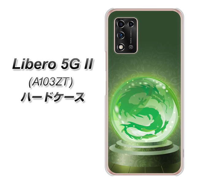 Libero 5G II A103ZT Y!mobile 高画質仕上げ 背面印刷 ハードケース【439 水晶に浮かぶ龍】