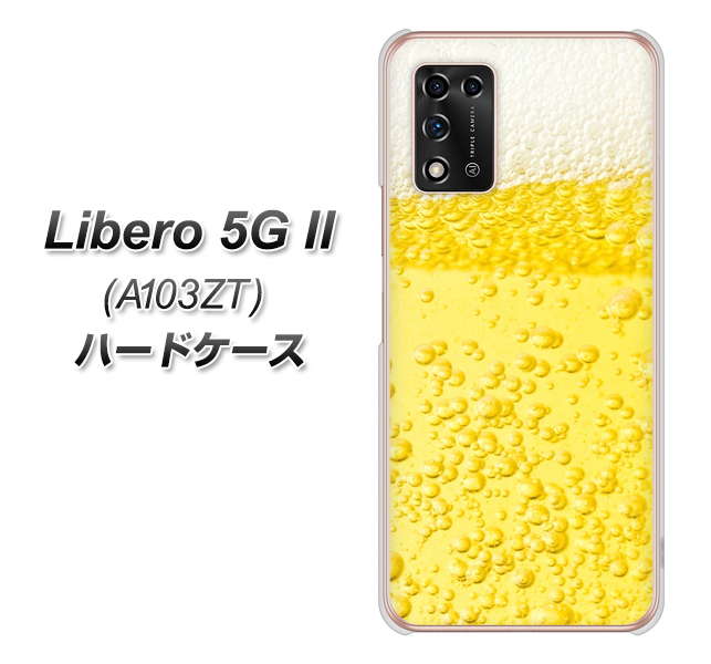 Libero 5G II A103ZT Y!mobile 高画質仕上げ 背面印刷 ハードケース【450 生ビール】