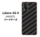 Libero 5G II A103ZT Y!mobile 高画質仕上げ 背面印刷 ハードケース【461 カーボン】
