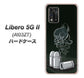 Libero 5G II A103ZT Y!mobile 高画質仕上げ 背面印刷 ハードケース【481 弾丸】