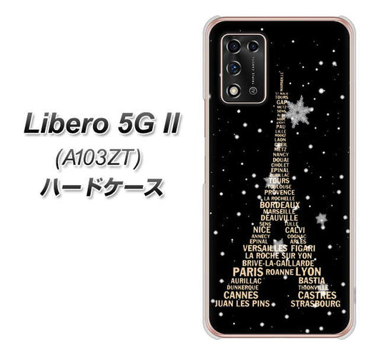 Libero 5G II A103ZT Y!mobile 高画質仕上げ 背面印刷 ハードケース【526 エッフェル塔bk-gd】