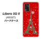 Libero 5G II A103ZT Y!mobile 高画質仕上げ 背面印刷 ハードケース【527 エッフェル塔red-gr】