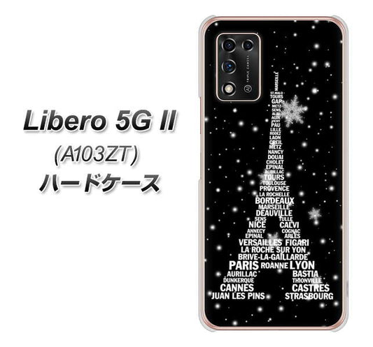 Libero 5G II A103ZT Y!mobile 高画質仕上げ 背面印刷 ハードケース【528 エッフェル塔bk-wh】