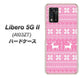 Libero 5G II A103ZT Y!mobile 高画質仕上げ 背面印刷 ハードケース【544 シンプル絵ピンク】