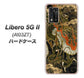 Libero 5G II A103ZT Y!mobile 高画質仕上げ 背面印刷 ハードケース【558 いかずちを纏う龍】