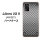 Libero 5G II A103ZT Y!mobile 高画質仕上げ 背面印刷 ハードケース【570 スタックボード】