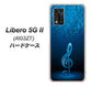 Libero 5G II A103ZT Y!mobile 高画質仕上げ 背面印刷 ハードケース【588 オーケストラ】