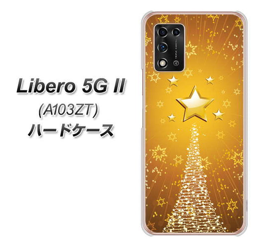 Libero 5G II A103ZT Y!mobile 高画質仕上げ 背面印刷 ハードケース【590 光の塔】