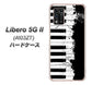 Libero 5G II A103ZT Y!mobile 高画質仕上げ 背面印刷 ハードケース【611 クラッシュピアノ】