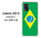 Libero 5G II A103ZT Y!mobile 高画質仕上げ 背面印刷 ハードケース【664 ブラジル】