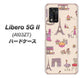 Libero 5G II A103ZT Y!mobile 高画質仕上げ 背面印刷 ハードケース【708 お気に入りのパリ】