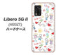 Libero 5G II A103ZT Y!mobile 高画質仕上げ 背面印刷 ハードケース【710 カップル】