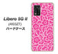 Libero 5G II A103ZT Y!mobile 高画質仕上げ 背面印刷 ハードケース【716 ピンクフラワー】