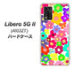 Libero 5G II A103ZT Y!mobile 高画質仕上げ 背面印刷 ハードケース【782 春のルーズフラワーWH】