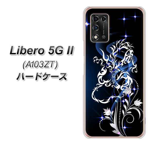 Libero 5G II A103ZT Y!mobile 高画質仕上げ 背面印刷 ハードケース【1000 闇のシェンロン】