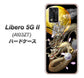 Libero 5G II A103ZT Y!mobile 高画質仕上げ 背面印刷 ハードケース【1003 月と龍】