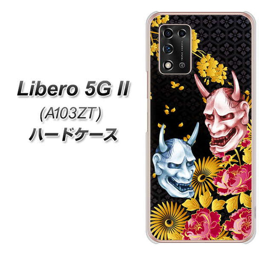 Libero 5G II A103ZT Y!mobile 高画質仕上げ 背面印刷 ハードケース【1024 般若と牡丹2】