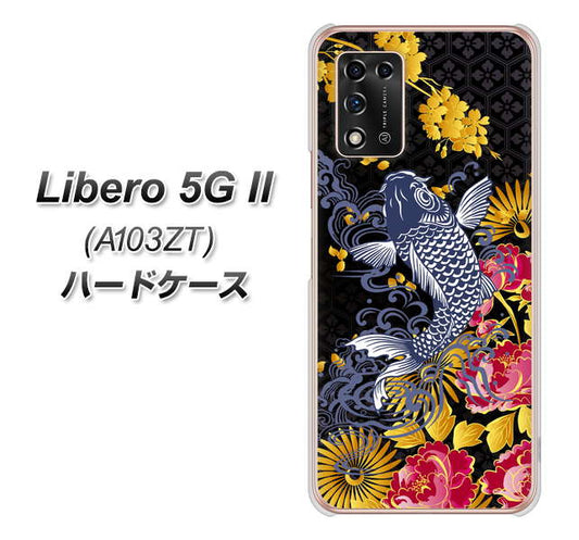 Libero 5G II A103ZT Y!mobile 高画質仕上げ 背面印刷 ハードケース【1028 牡丹と鯉】