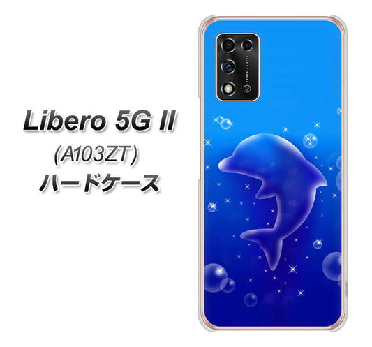 Libero 5G II A103ZT Y!mobile 高画質仕上げ 背面印刷 ハードケース【1046 イルカのお昼寝】