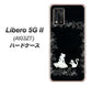 Libero 5G II A103ZT Y!mobile 高画質仕上げ 背面印刷 ハードケース【1097 お姫様とネコ（モノトーン）】