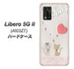 Libero 5G II A103ZT Y!mobile 高画質仕上げ 背面印刷 ハードケース【1104 クラフト写真ネコ（ハートM）】