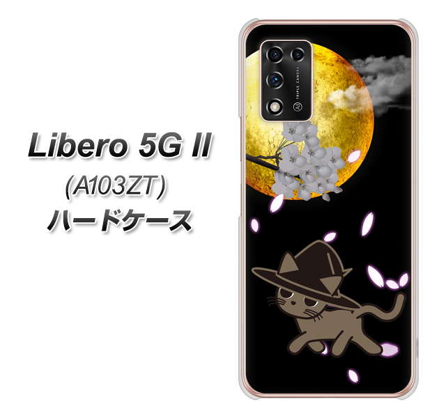 Libero 5G II A103ZT Y!mobile 高画質仕上げ 背面印刷 ハードケース【1115 月夜に散歩するネコ】