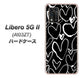 Libero 5G II A103ZT Y!mobile 高画質仕上げ 背面印刷 ハードケース【1124 ハート BK＆WH】