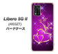 Libero 5G II A103ZT Y!mobile 高画質仕上げ 背面印刷 ハードケース【1139 舞い降りるハート】