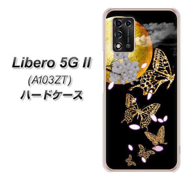 Libero 5G II A103ZT Y!mobile 高画質仕上げ 背面印刷 ハードケース【1150 月に昇る蝶】