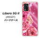 Libero 5G II A103ZT Y!mobile 高画質仕上げ 背面印刷 ハードケース【1182 ピンクの薔薇に誘われて】