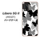 Libero 5G II A103ZT Y!mobile 高画質仕上げ 背面印刷 ハードケース【1336 夜の蝶】