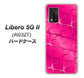 Libero 5G II A103ZT Y!mobile 高画質仕上げ 背面印刷 ハードケース【1347 かくれハート（ショッキングピンク）】