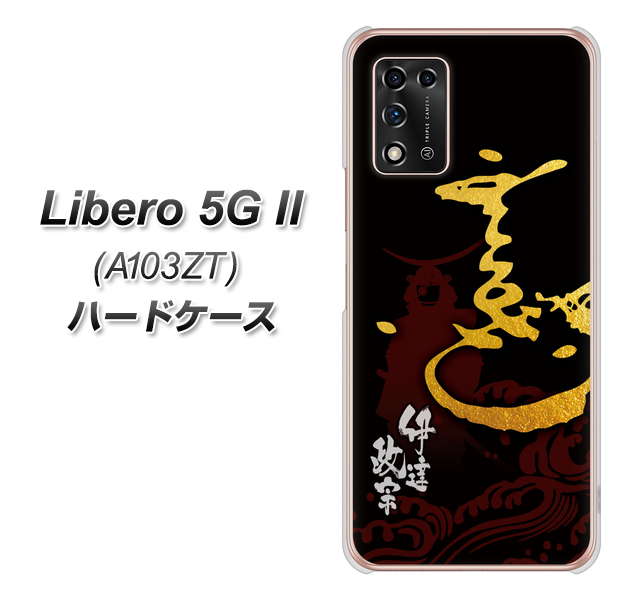 Libero 5G II A103ZT Y!mobile 高画質仕上げ 背面印刷 ハードケース【AB804 伊達正宗 シルエットと花押】