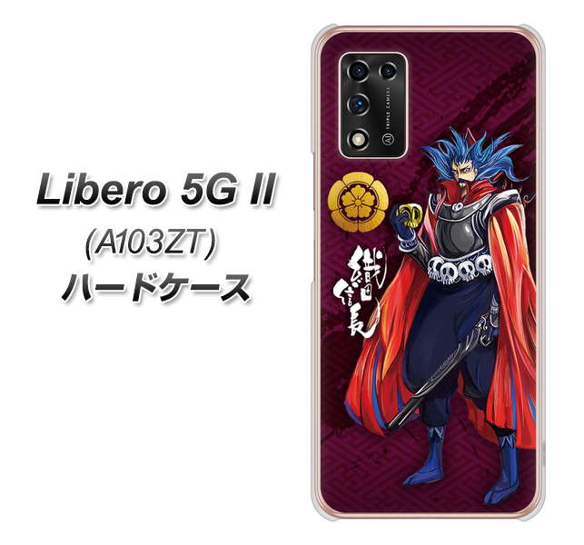 Libero 5G II A103ZT Y!mobile 高画質仕上げ 背面印刷 ハードケース【AB808 織田信長 イラストと家紋】