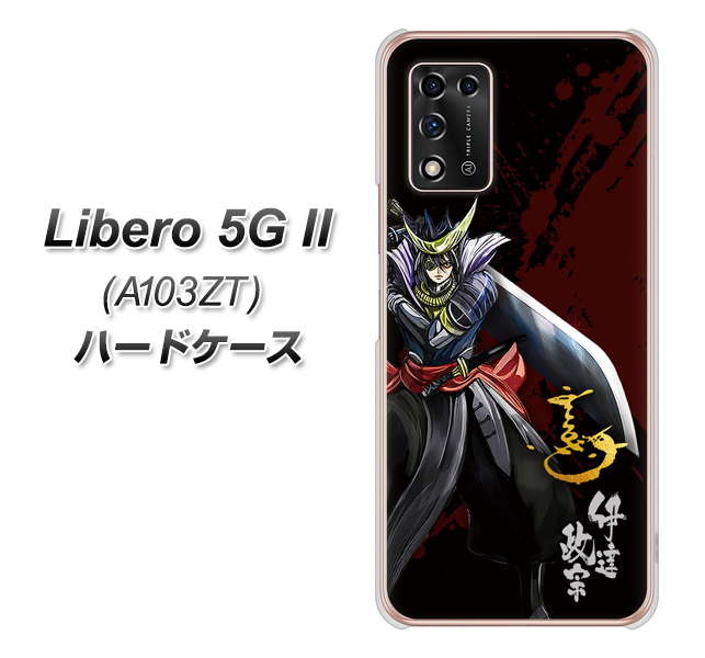 Libero 5G II A103ZT Y!mobile 高画質仕上げ 背面印刷 ハードケース【AB809 伊達政宗 イラストと花押】