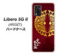 Libero 5G II A103ZT Y!mobile 高画質仕上げ 背面印刷 ハードケース【AB811 大谷吉継シルエットと家紋】