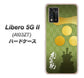 Libero 5G II A103ZT Y!mobile 高画質仕上げ 背面印刷 ハードケース【AB815 毛利元就 シルエットと家紋】
